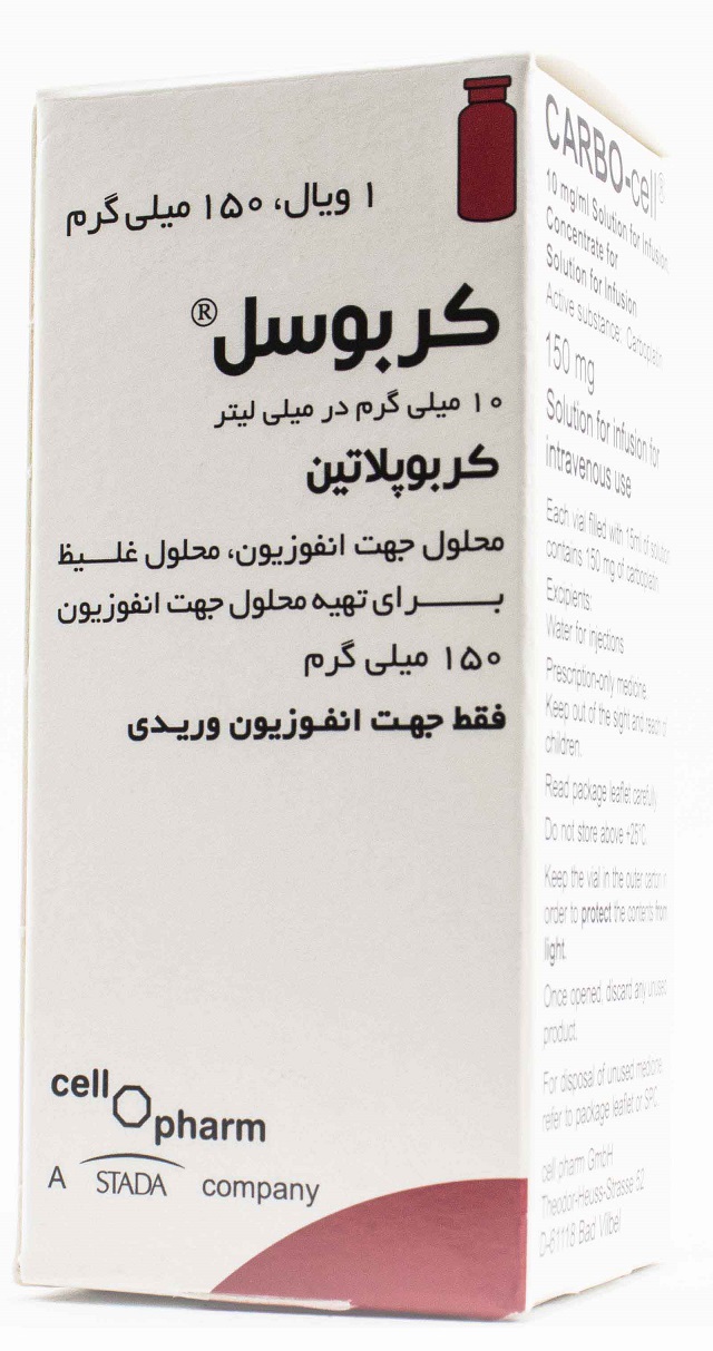 کربوپلاتین 10mg/1mL,15mL محلول تزریقی
