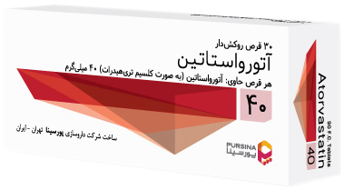 آتورواستاتین 40mg قرص خوراکی