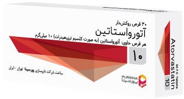 آتورواستاتین 10mg قرص خوراکی