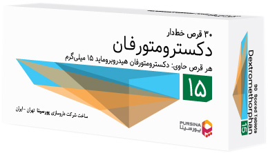 دکسترومتورفان هیدروبروماید  15mg قرص خوراکی