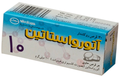 آتورواستاتین 10mg قرص خوراکی