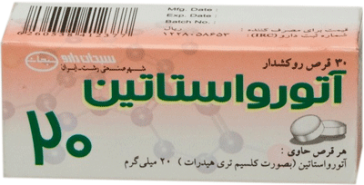 آتورواستاتین 20mg قرص خوراکی