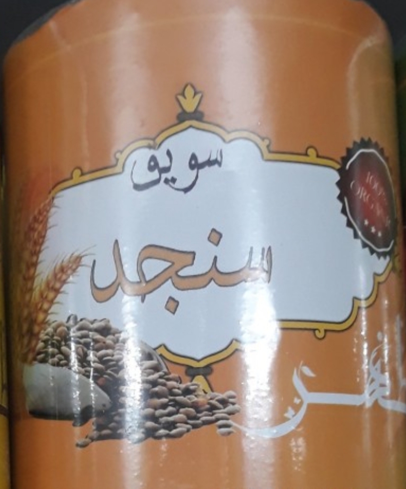 فرآورده سنتی سویق قوطی 250 گرمی