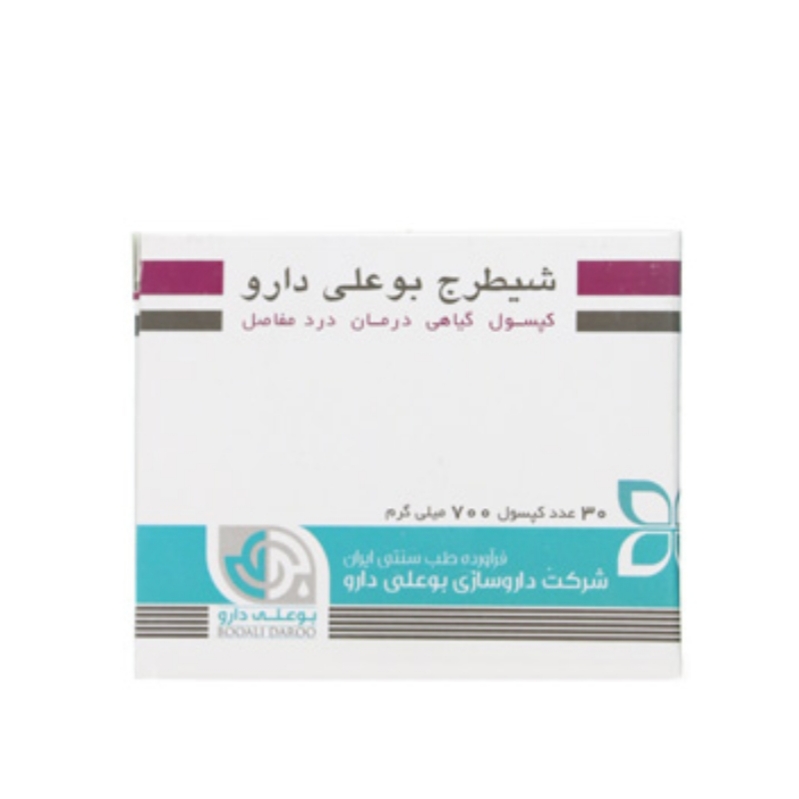 فرآورده سنتی کپسول