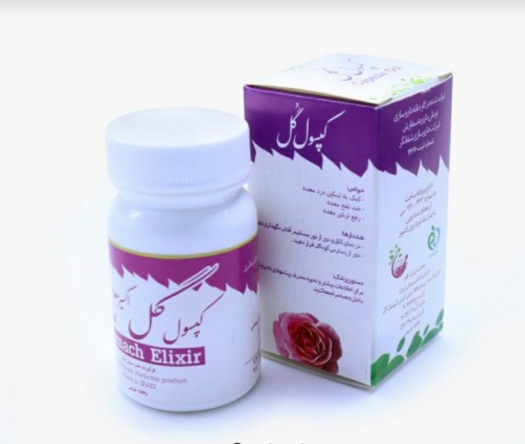 فرآورده سنتی کپسول
