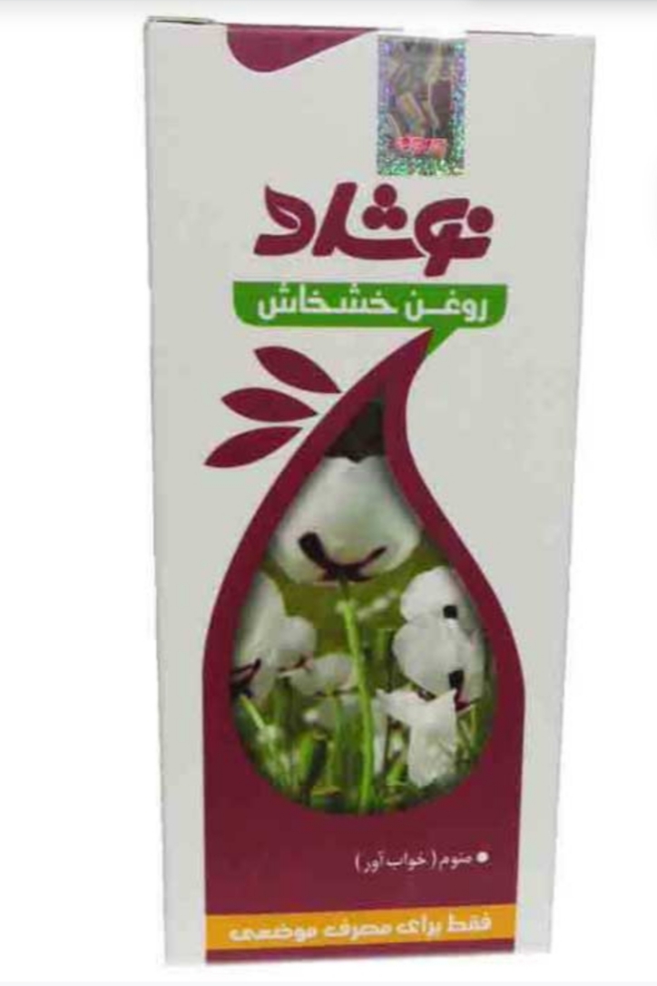 داروی سنتی روغن 37 میلی لیتر