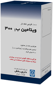 ویتامین ب1 300mg قرص خوراکی