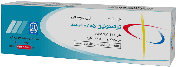 ترتینوئین 0.0005 ژل جلدی