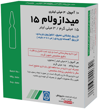میدازولام 5mg/1mL,3mL تزریقی