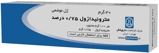 مترونیدازول  0.75% ژل جلدی