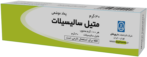متیل سالیسیلات 30%,30g پماد جلدی