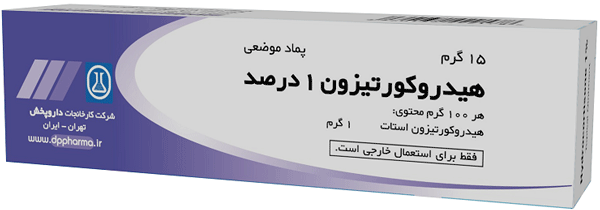 هیدروکورتیزون استات  1%,15g پماد جلدی
