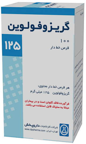 گریزئوفولوین  125mg قرص خوراکی