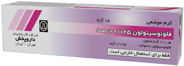 فلوسینولون استوناید  0.025%,15g کرم جلدی