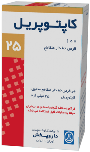 کاپتوپریل  25mg قرص خوراکی