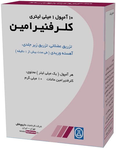 کلرفنیرآمین مالئات 10mg/1mL,1mL تزریقی