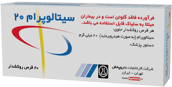 سیتالوپرام  20mg قرص خوراکی