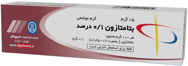 بتامتازون 0.001 لوسیون جلدی