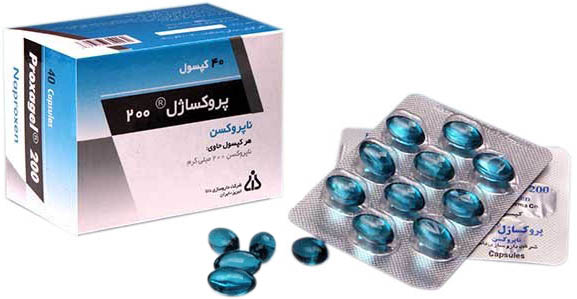 ناپروکسن 200mg کپسول ژلاتینی نرم خوراکی
