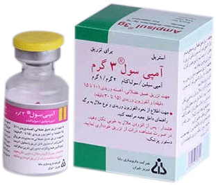 آمپی سیلین/سولباکتام  2g/1g پودر برای سوسپانسیون تزریقی