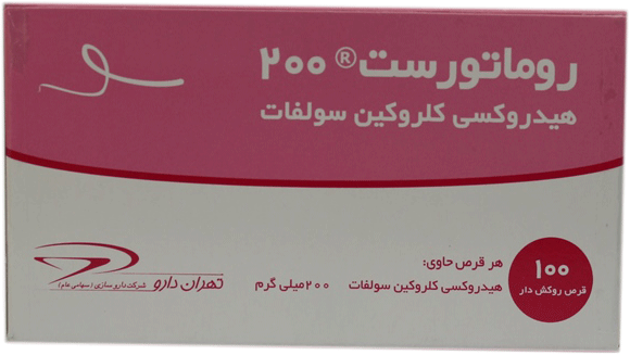هیدروکسی کلروکین سولفات 200mg قرص خوراکی