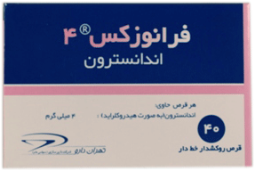 اندانسترون 4mg قرص خوراکی