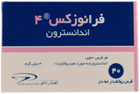 اندانسترون  4mg قرص خوراکی