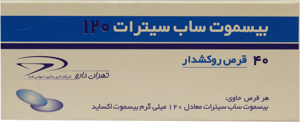 بیسموت ساب سیترات 120mg قرص خوراکی