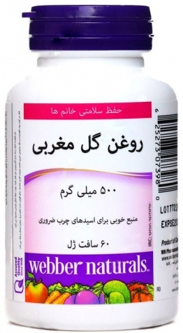 اونینگ پرایم رز روغن گل مغربی 500 میلی گرم سافت ژل