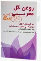 روغن گل مغربی 500 میلی گرم سافت ژل