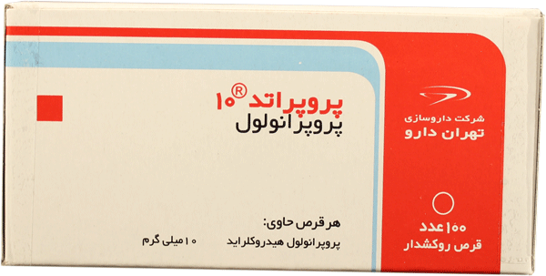 پروپرانولول هیدروکلراید  10mg قرص خوراکی