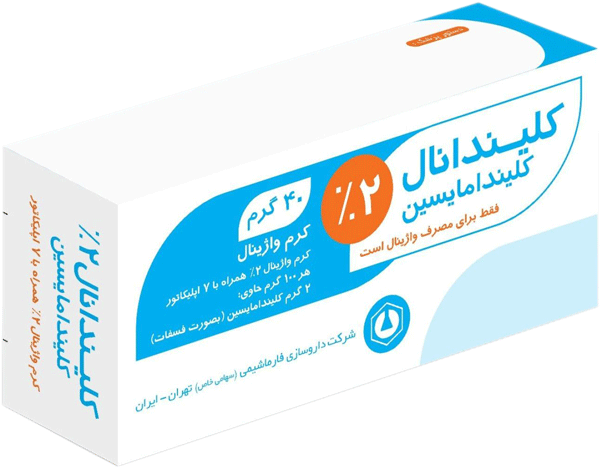 کلیندامایسین  2%,40g کرم واژینال