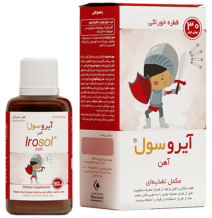 مکمل غذایی آهن 30 میلی لیتر قطره