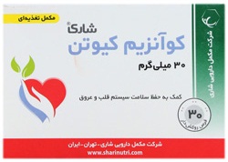 کوآنزیم کیوتن 30 میلی گرم قرص