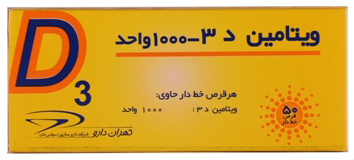 ویتامین د3 تداژل 1000 واحد قرص