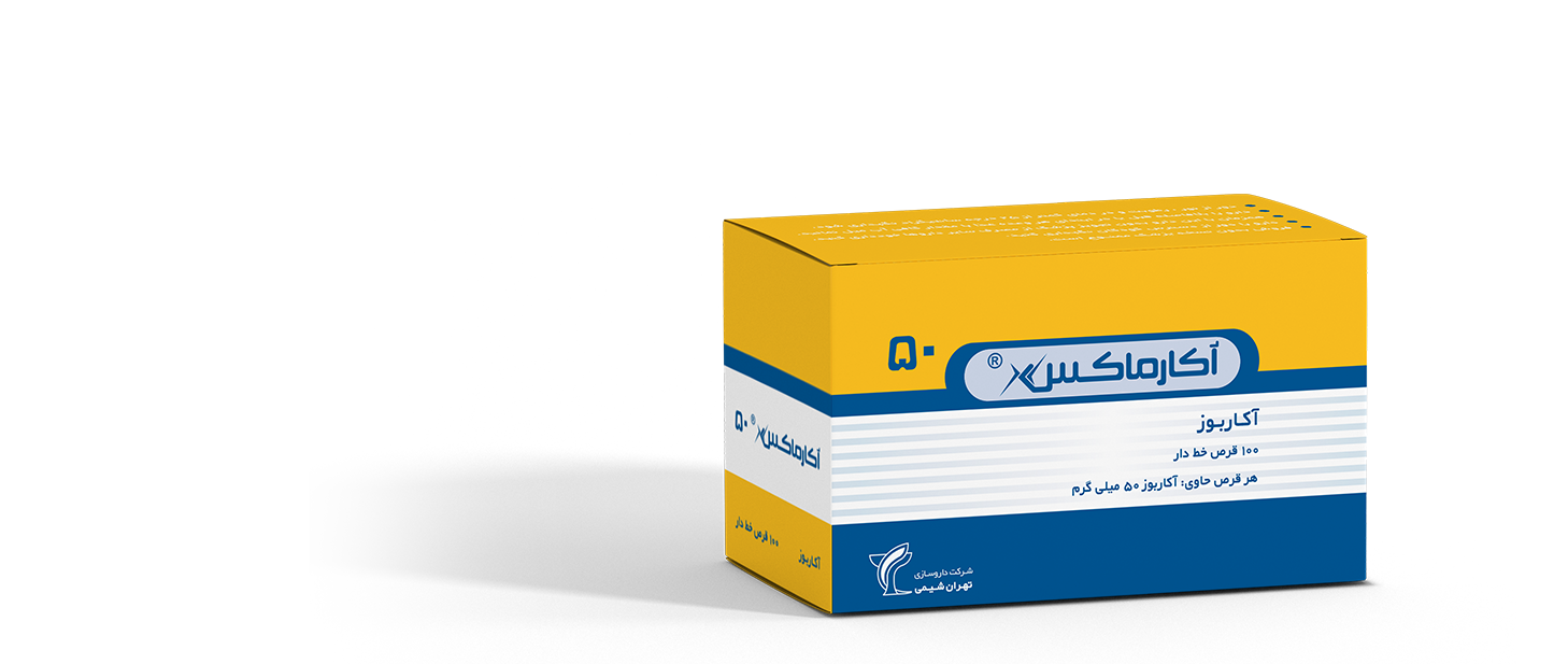 آکاربوز 50mg قرص خوراکی