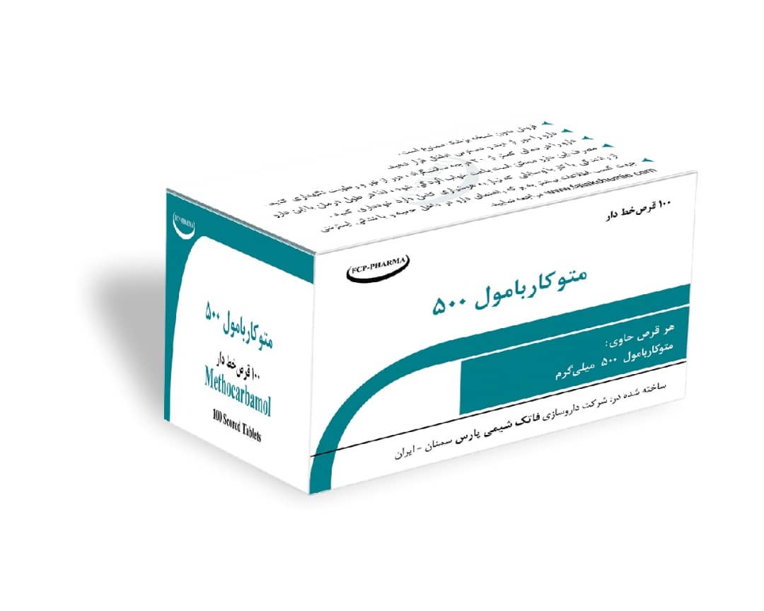 متوکاربامول  500mg قرص خوراکی