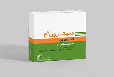 اندانسترون 4mg قرص خوراکی