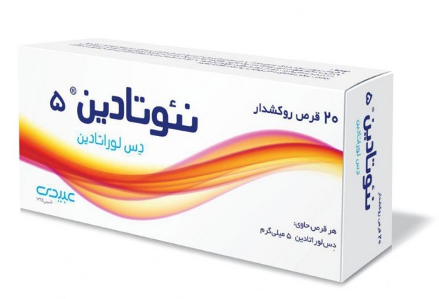 دس لوراتادین 5mg قرص خوراکی