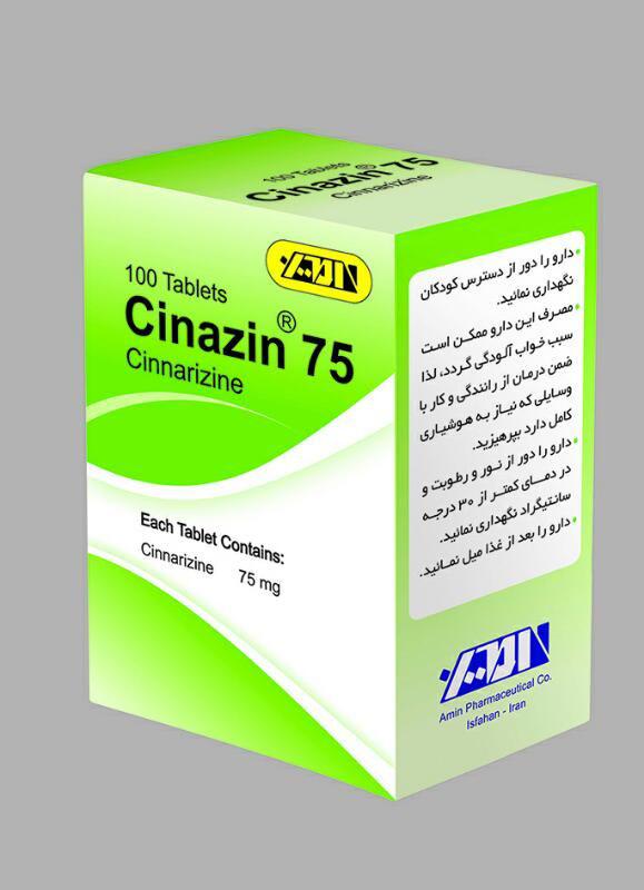 سیناریزین  75mg قرص خوراکی