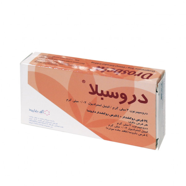 دروسپیرنون/اتینیل استرادیول 3mg/0.02mg قرص خوراکی