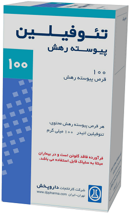 تئوفیلین 100mg قرص پیوسته رهش خوراکی