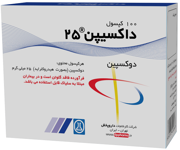 دوکسپین 25mg کپسول خوراکی
