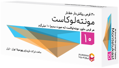 مونته لوکاست 10mg قرص خوراکی