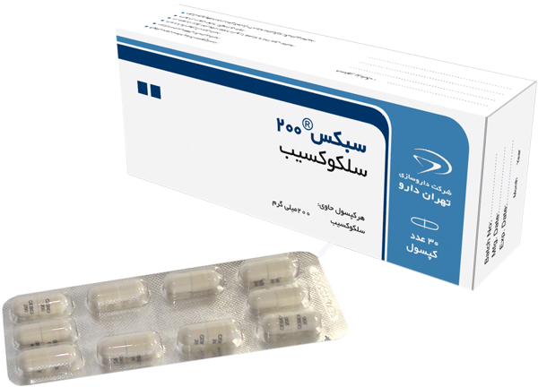 سلکوکسیب 200mg کپسول خوراکی
