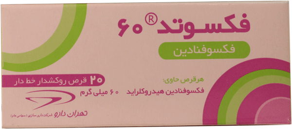 فکسوفنادین هیدروکلراید 60mg قرص خوراکی