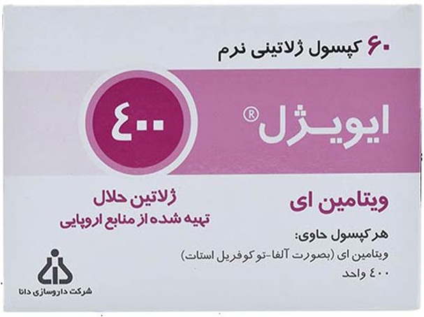 ویتامین ای 400 میلی گرم سافت ژل کپسول