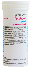 کلسیم 500 میلی گرم قرص جوشان